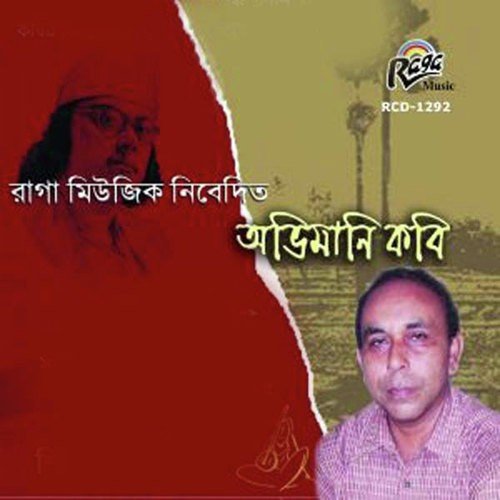 Mohammad Naam Jotoi Jopi - Sougat