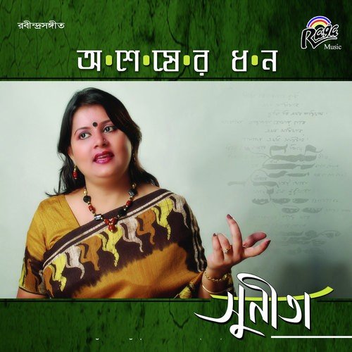 Eki Sugandha Hillol Bohilo - Sunita Bisaws