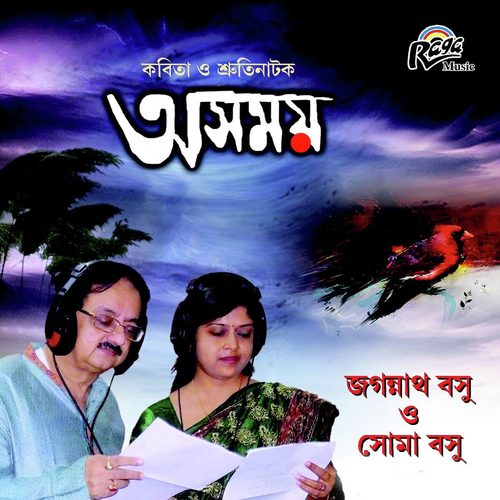 Satrajar Dhan - Various Artists