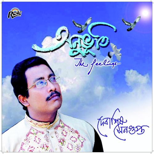 Anno Ja Kichu - Debasis Sengupta
