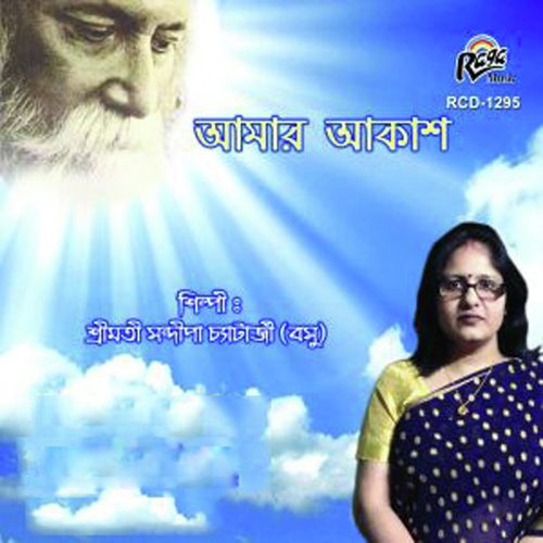 Jokhon Esechile - Srimoti Sondipa Chatterjee