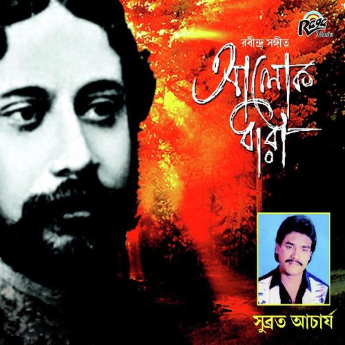 Jodi Jantem - Subroto Acharja
