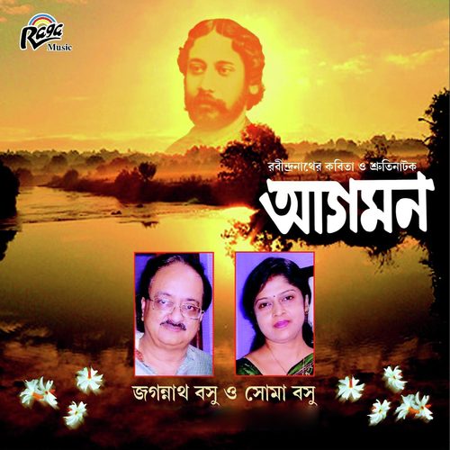 Dusamay - Soma Basu