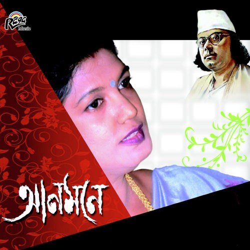 Ager Moto Amer Dale - Mahuya Nandy