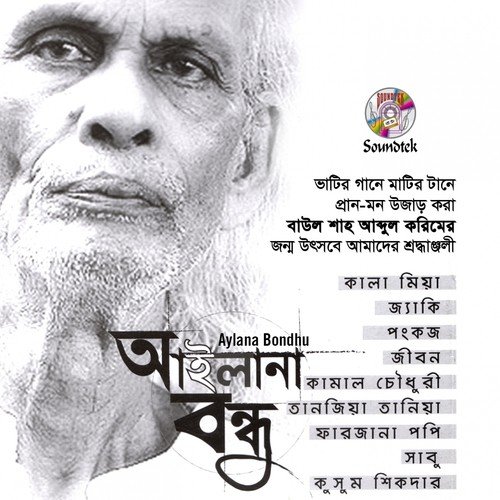 Kemone Vulibo Ami - Various Artists