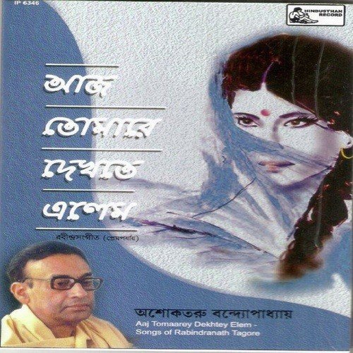 Boney Jodi Phutlo Kusum - Ashoketaru Banerjee