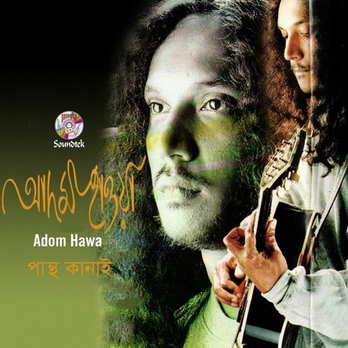 Adom Hawa - Pantha Kanai