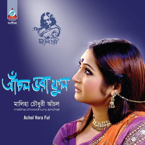 Noyon Vora Jol - Maliha Chowdhuri Achol