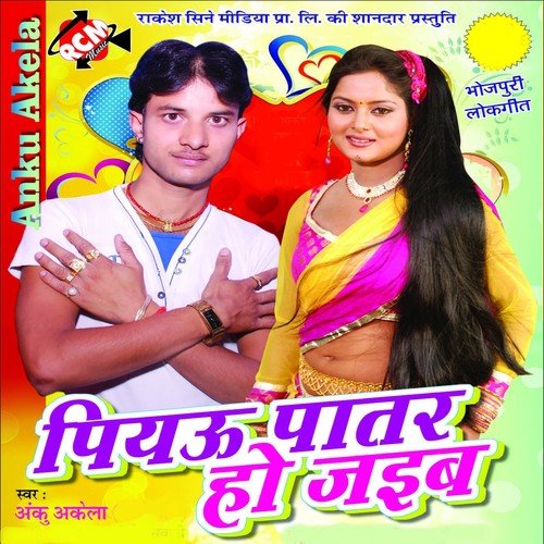 A Saiya Patar Ho Jaiba - Anku Akela