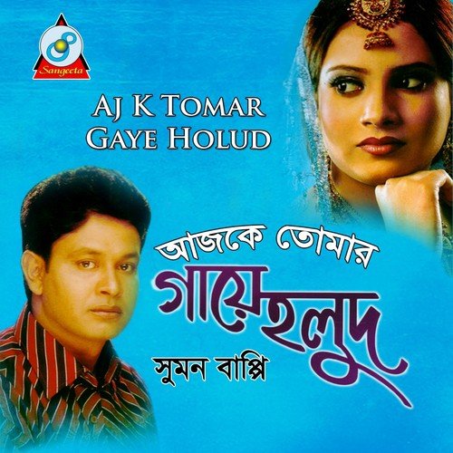 Amar Ontortaje - Sumon Bappy