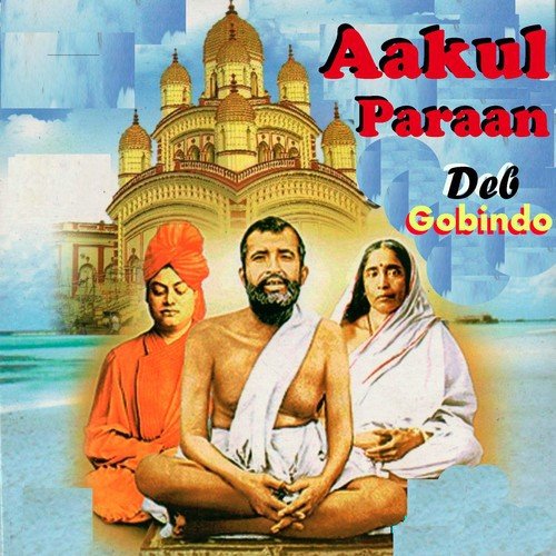 Dukhinee Brahmmanee - Deb Gobindo