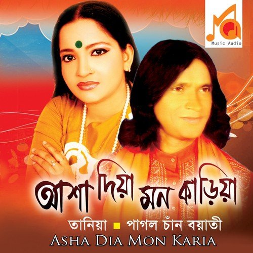 Tor Kothata Vabli Shudhu - Taniya Dewan