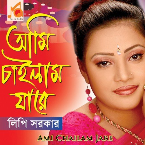 Radha Radha Bole - Lipi Sarkar