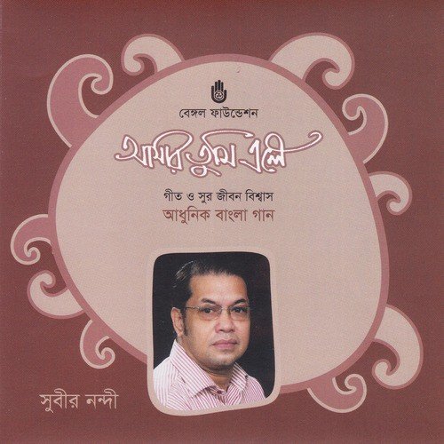 Bhalobasa Dia Tare - Subir Nandi