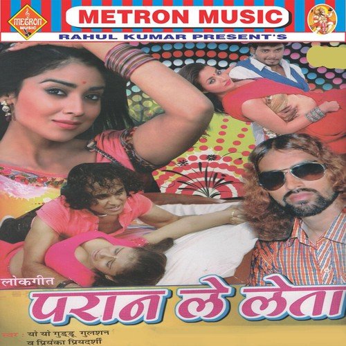 Pipike Pani Ghot Sala - Guddu Gulsan, Priyanka Pridarshi