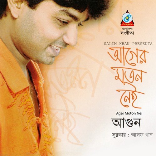 Chotto Ekta Vul - Agun