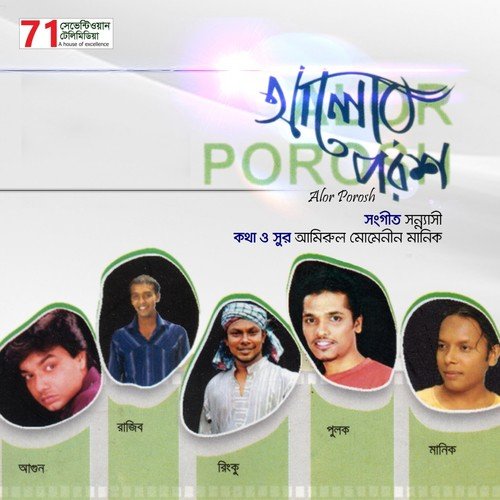 Kala Kokil - Various Artists