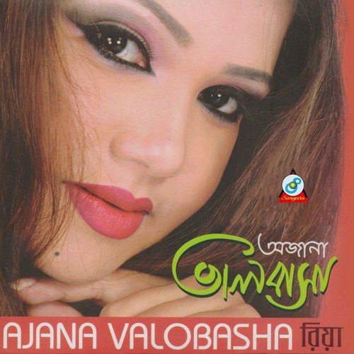Tar Duti Chok - Reea