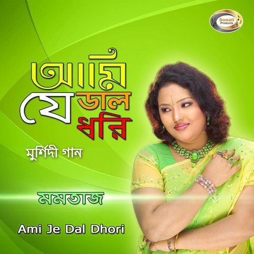 Doyal Amar Ei Poth Diya - Momtaz
