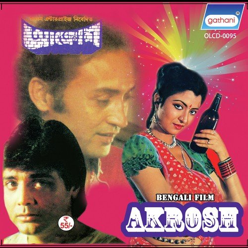 Nayane Swapno - R.D. Burman