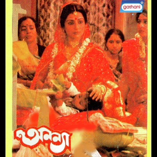 Paini Ekhono Sur   1 - Ravindra Jain