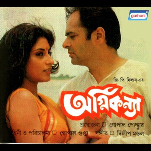 Bon Mayuri - Dilip Mondal