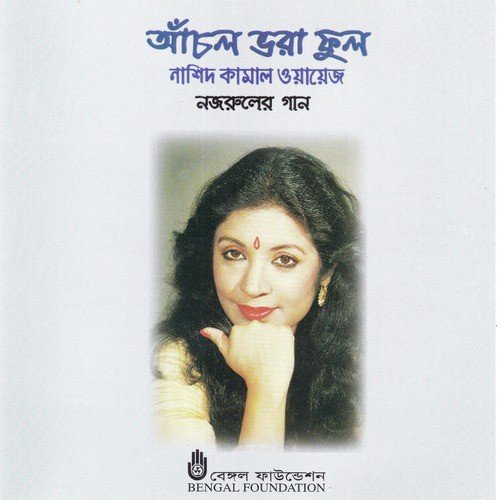 Orunkanti ke go - Nashid Kamal Waiz