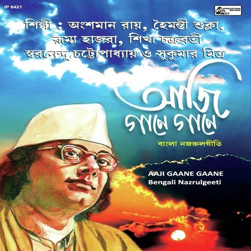 Bakul Chnapar Boney - Various Artists