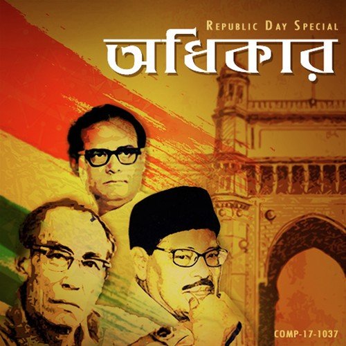 Otho Go Bharat Laxmi Choir - Various Artists