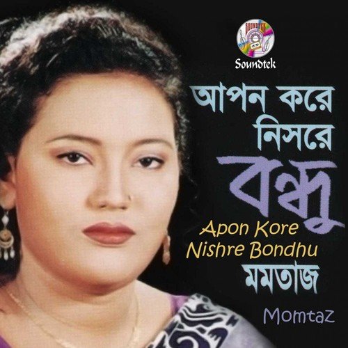 Valobeshe Kemne Geli - Momtaz