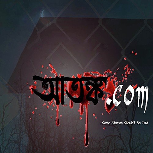 Prem Jodi Thake Thak - Various Artists