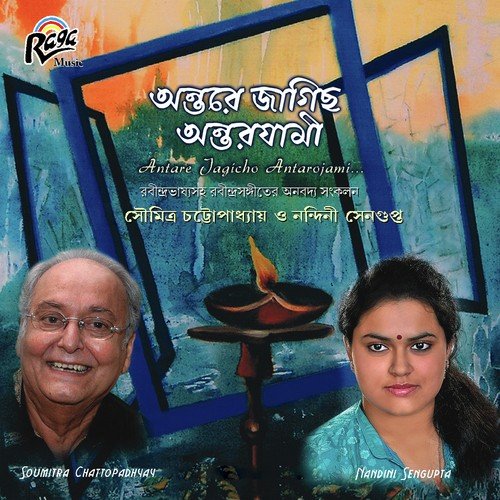 Ami Hridoyete Poth Ketechi - Soumitra Chattopadhyay, Nandini Sengupta