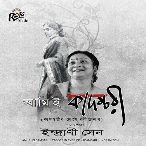 Dibosh Rajani Aami Jeno Kar - Indrani Sen
