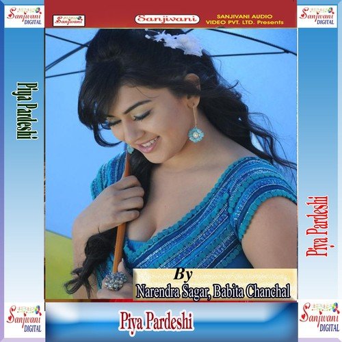 E Roop Ke Khajana - Narendra Sagar, Babita Chanchal