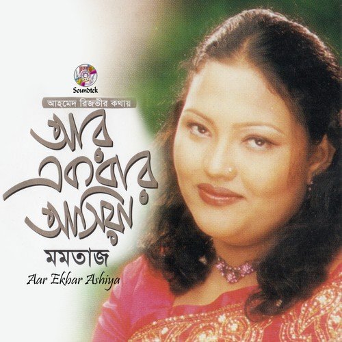 Noyon Jole - Momtaz