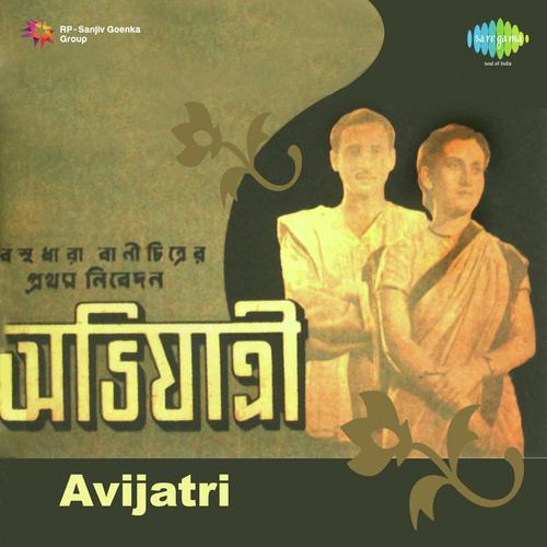 Bajra Manik Diye Gantha - Hemanta Kumar Mukhopadhyay