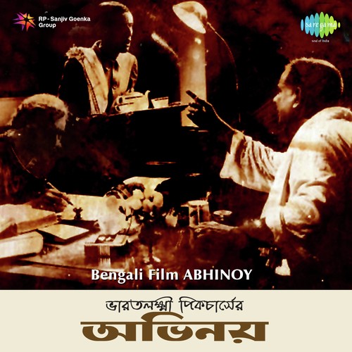 Raater Deule Jage   Sudha Banerjee - Himangshu Dutta