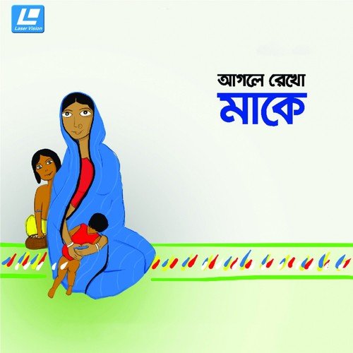 Sudhu Tomaroi Jonne - Various Artists