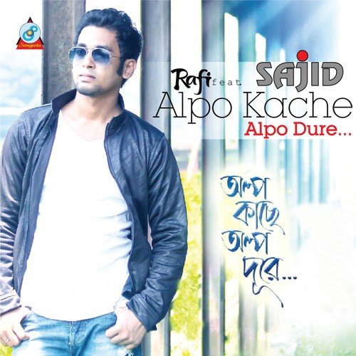 Bolbo Tomay - Sajid