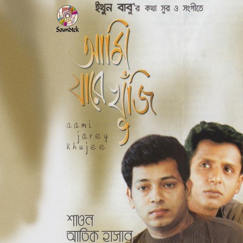 Naire Priya - Atik Hasan, Shawon