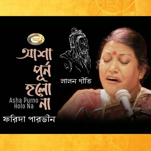 Dhoro Chor Hawar Ghore - Farida Parveen