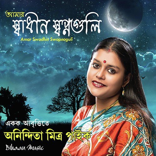 Aamar Swadhinota - Anindita Mitra Paik