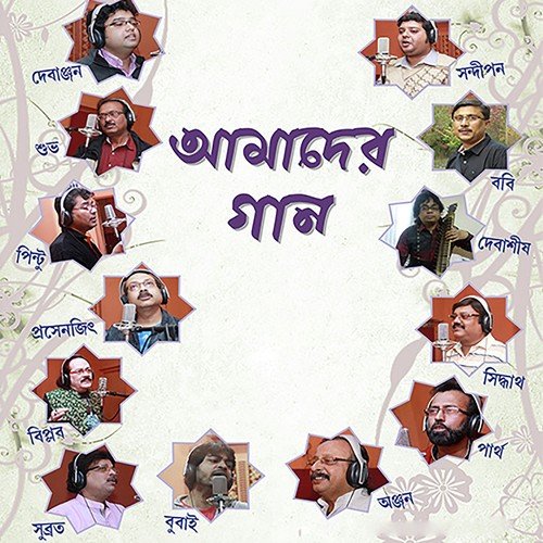 Ami Tomai Joto - Various Artists