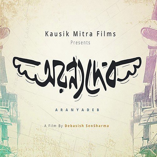 Superhero - Jayati Chakraborty, Bodhaditya Bandhopadhyay, Gorki Mukherjee
