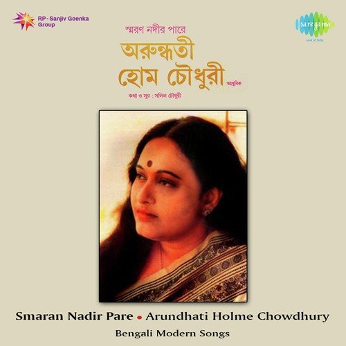 Mon Matal Sanjh Sakal - Arundhati Holme Chowdhury