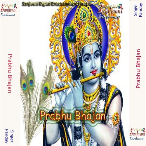 Kawan Gali Me Gayo Shyam - Panday, Gauri Shankar Ojha