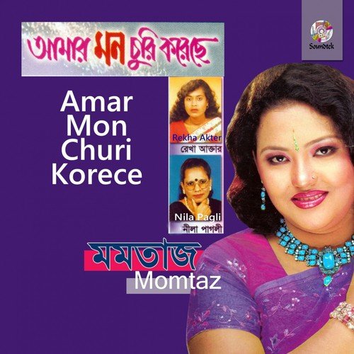 Mon Churi Churi Korece - Momtaz, Nila Pagli, Rekha Akter