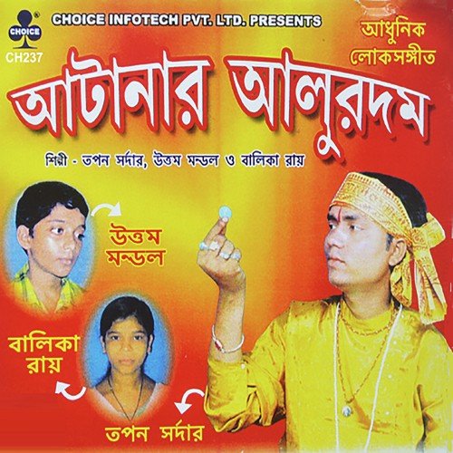 Aamar Mayer Moto Aapan - Tapan Saddar