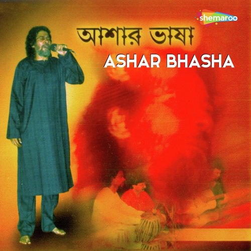 Noy E Madhur Khelaa - Pijushkanti Sarkar