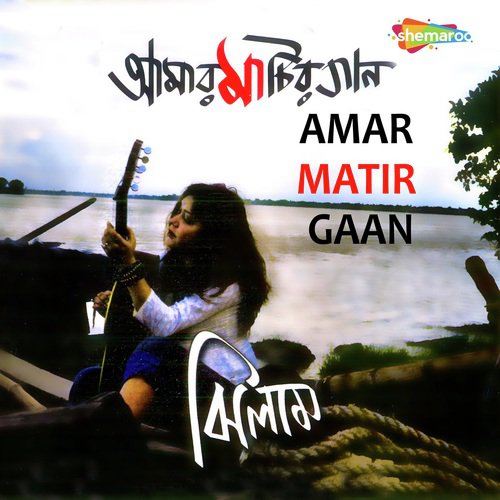 Loke Bole Bole Re - Jhilam